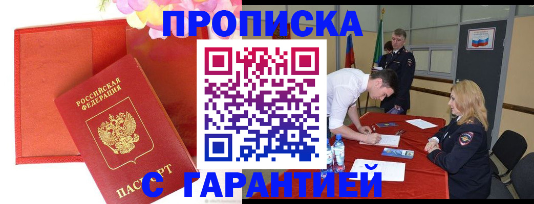 временная регистрация законно в Катав-Ивановске